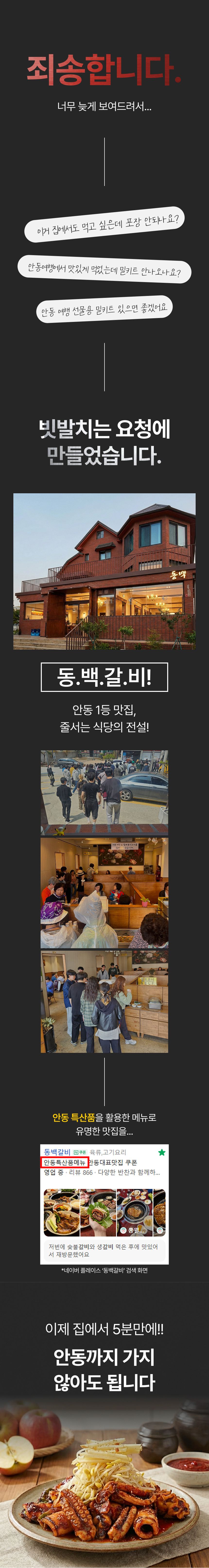 [블로그] 안동 사과를 품은 오징어볶음!