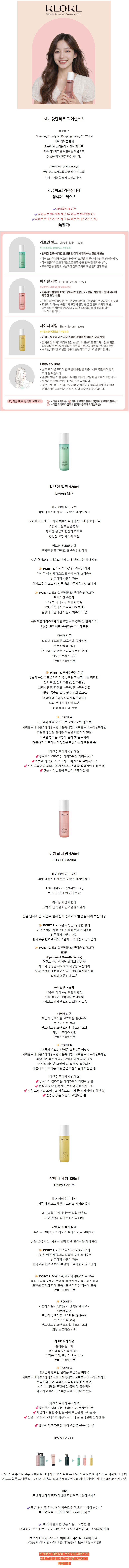 [스마트스토어/인스타릴스] 퍼퓸 에센스로 채우는 모발의 생기와 윤기!