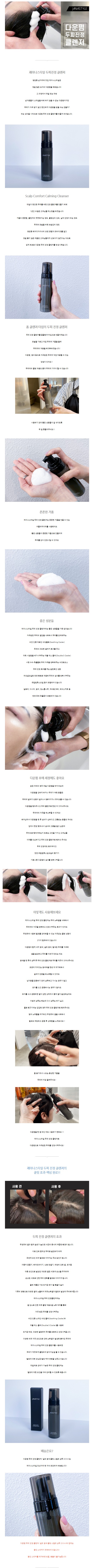 ♥프리미엄 다운펌 샴푸♥