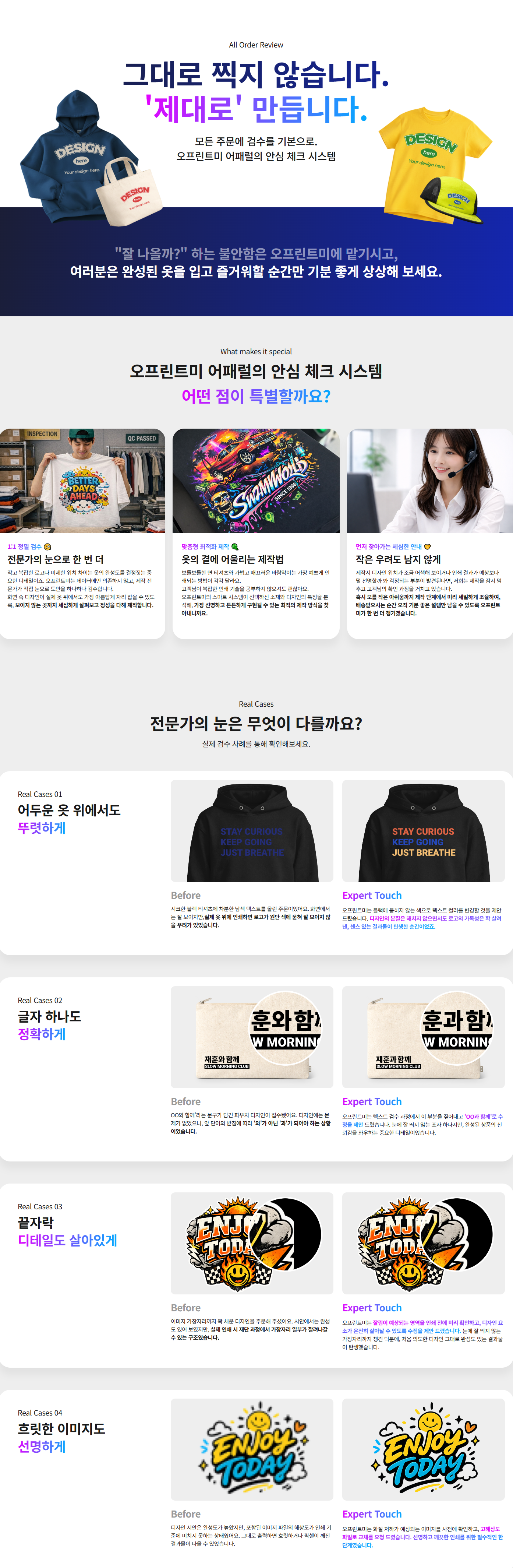 [블로그] 오프린트미에서 단체티 커스텀 제작해보세요!