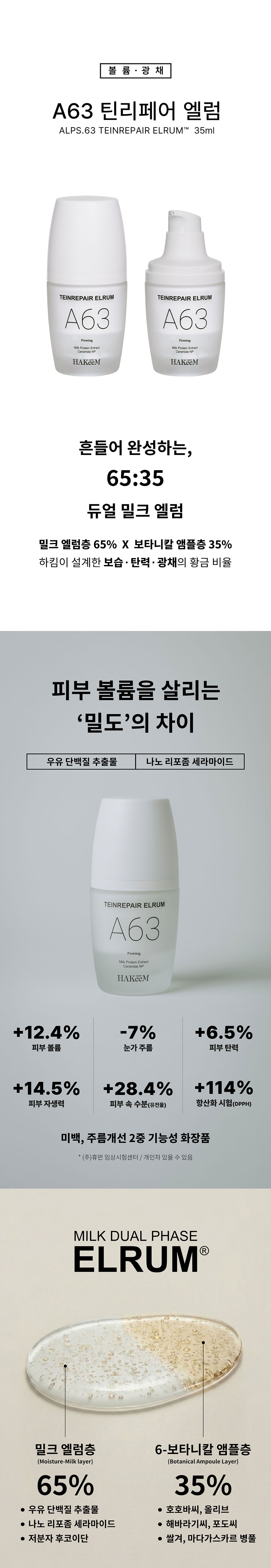 [블로그] 산뜻하고 촉촉하게 스며드는 틴리페어 엘럼♥