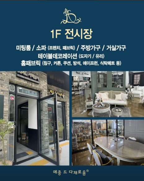 [대구/달성군/릴스] 유럽가구와 소품이 있는 메종드다채로움 방문해보세요 ♥
