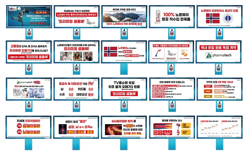 [인스타/릴스] 노르웨이 물개 오메가3-프리미엄 셀올예