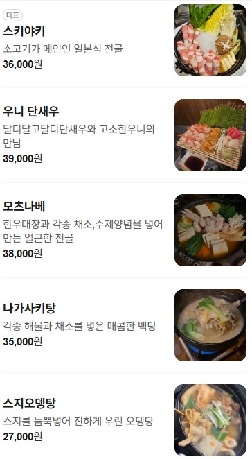 [인스타/울산/삼산] 이마도키 프라이빗 룸 이자카야!
