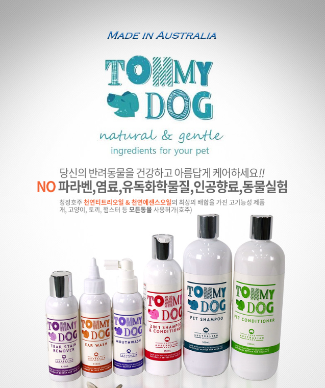 [인스타] 우리 댕댕이 발바닥 지켜줘! 토미독 발바닥 로션