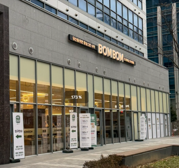 [서울/금천/인스타] 프리미엄 한식뷔페 봄봄 가산점에서 식사하고 가세요~!