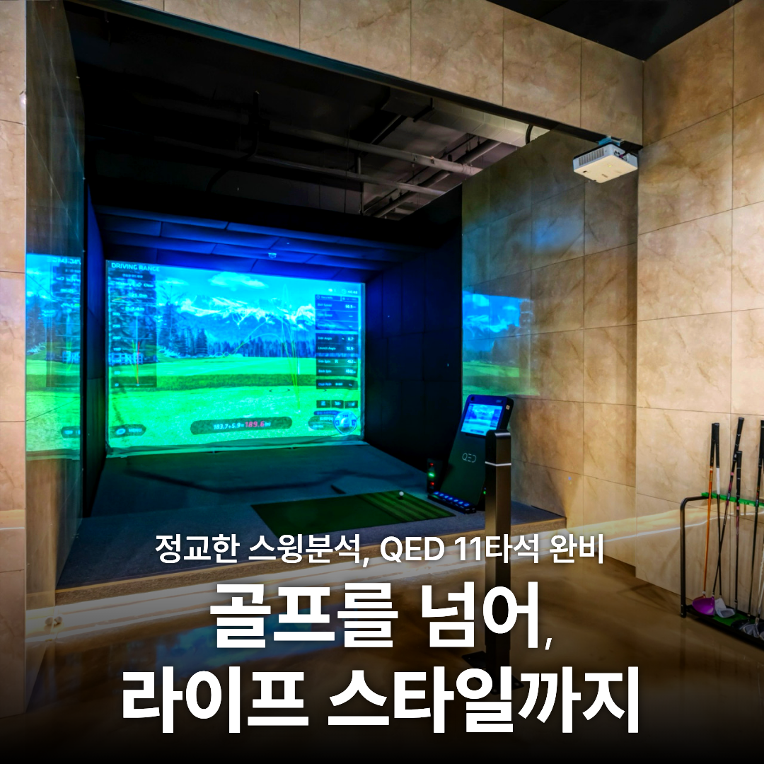 [강남/언주역] 빌드업피트니스PT&골프 언주역점에서 골프 레슨 받으세요!