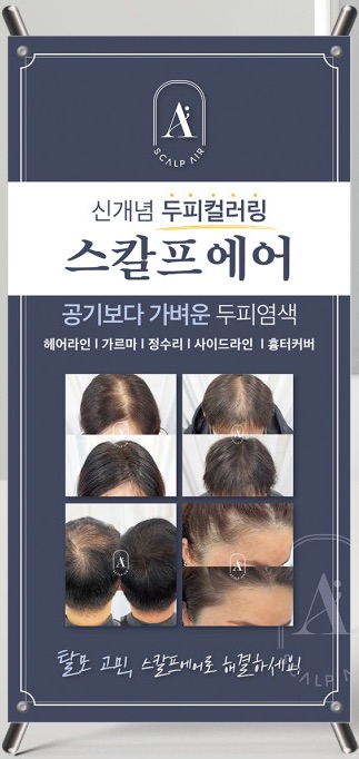 [제주] 카린뷰티랩에서 스칼프에어(두피컬러링) 받아보세요♥