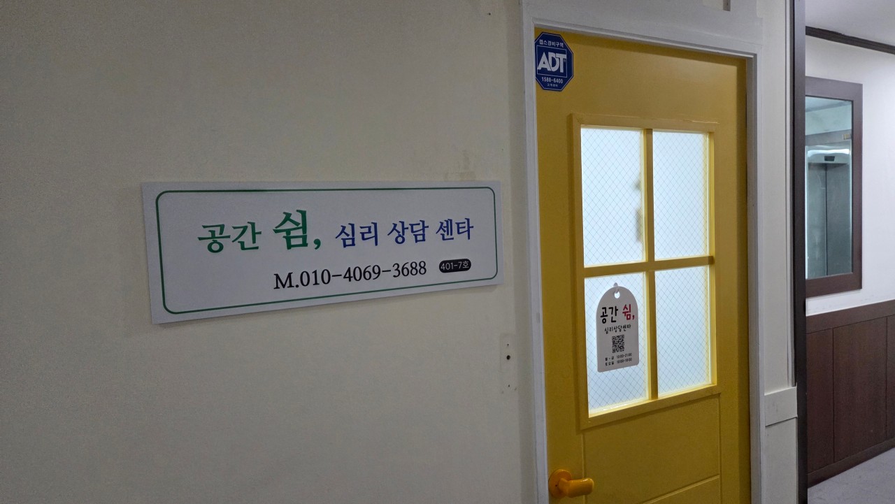 [3.28 방문필수/경기/부천]  공간쉼심리상담센터 부부특강 + 심리도식검사 체험