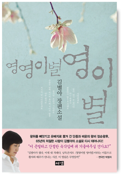 [인스타/릴스] 도서, 영영이별 영이별