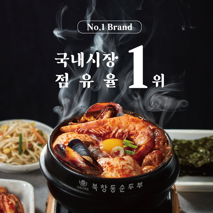 [서울/마곡] 찐맛집 추천! 북창동순두부마곡점~~!!