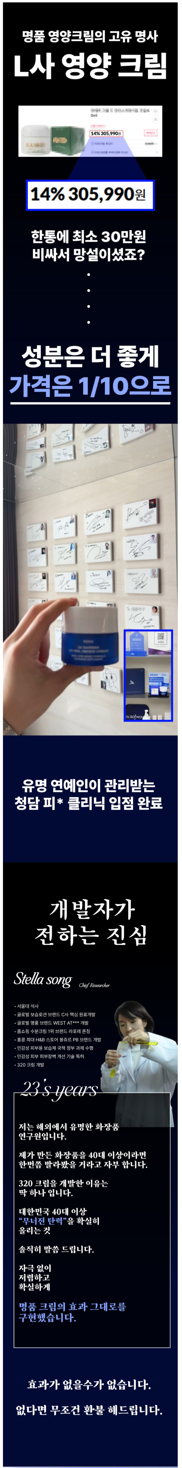 [블로그] 속부터 탄탄한 르니브 320 크림♥