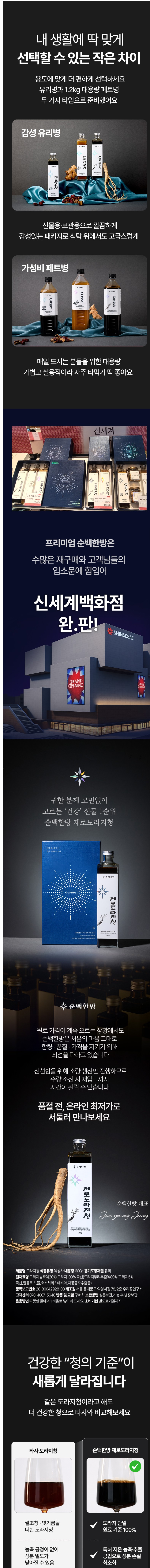 [블로그] 가장 순수하고 가장 강력한 도라지청