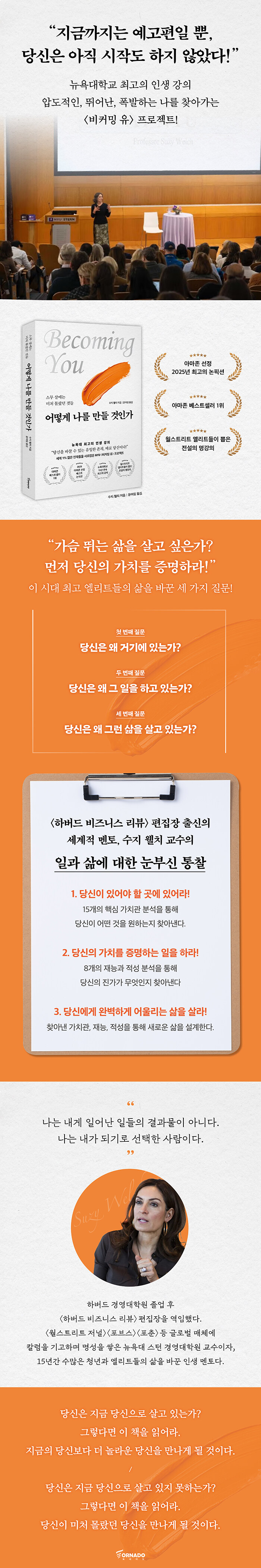 [인스타/릴스] 어떻게 나를 만들 것인가 도서 추천!