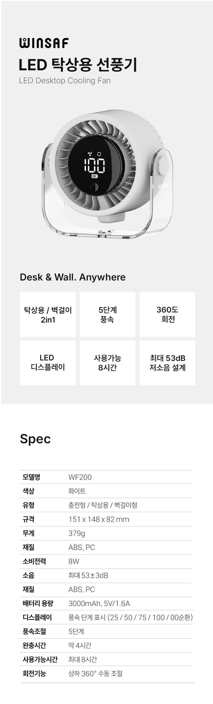 [3.27~29기간내구매/스마트스토어/블로그] 윈세프 LED 탁상용 미니 선풍기