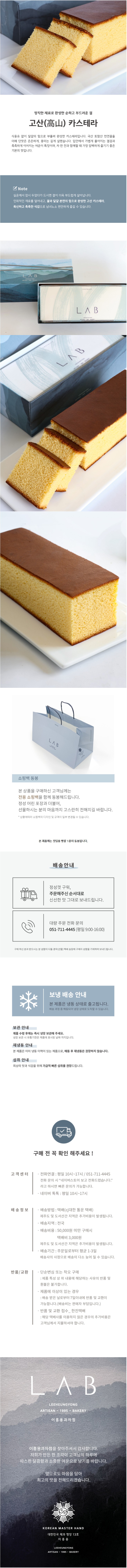 [스마트스토어/블로그] 정직한 재료로 완성한 순하고 부드러운 결! 이흥용과자점 명