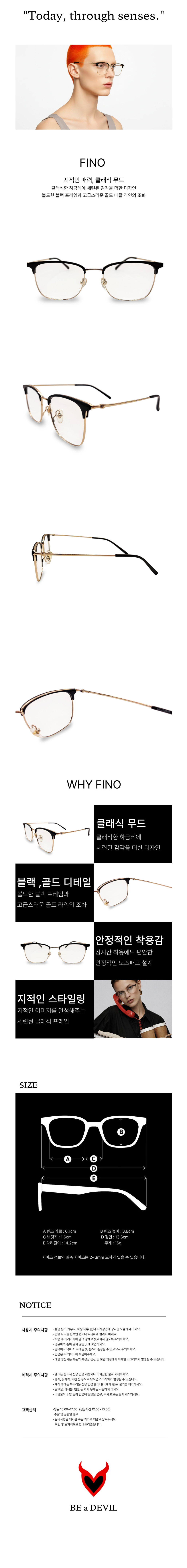 [블로그] 지적인 매력, 클래식한 무드 FINO