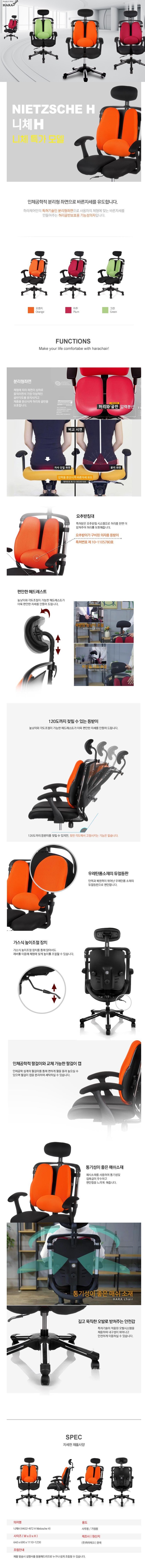 하라체어의 인체공학적 디자인의 효과를 경험해보세요!