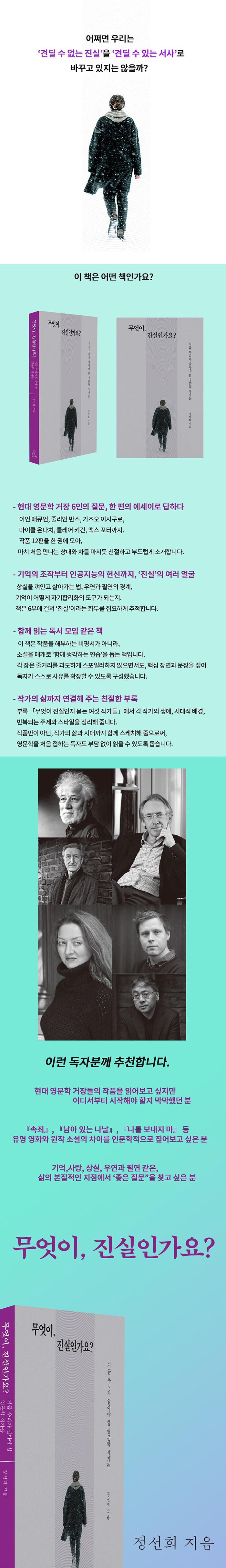 [블로그] 무엇이 진실인가요?