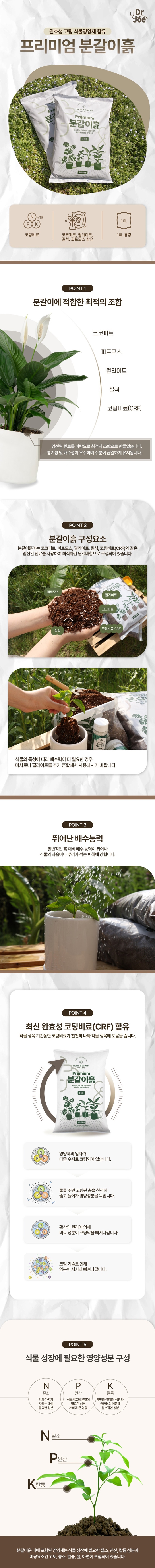 [블로그] 누보 닥터조 분갈이흙과 알비료케이♥