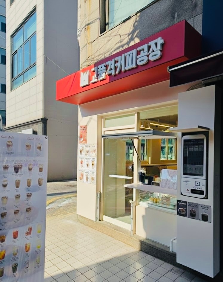 [서울/서초] 방배동떡마당 고품격커피공장 흑임자 음료 맛보세요♥