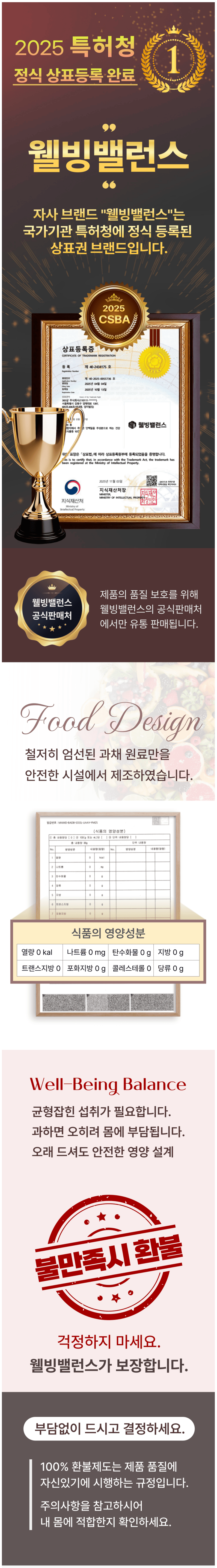 [인스타/쿠팡] 웰빙밸런스 NMN 리포좀 글루타치온 추천!