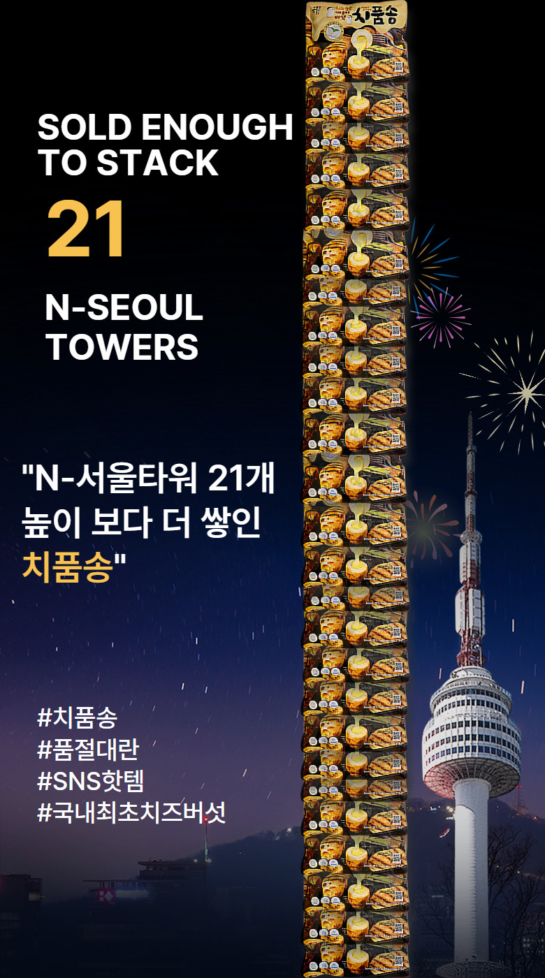 [블로그] 치즈 품은 새송이버섯, 치품송!