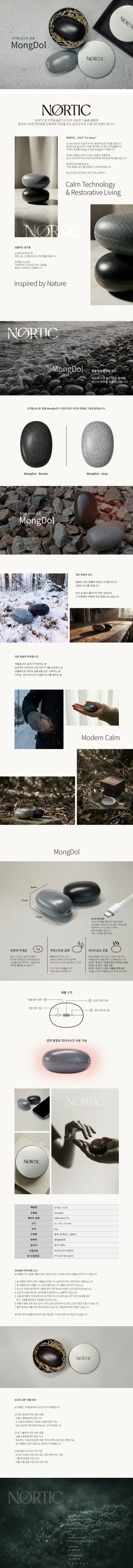 감성에 온기를 더한 오브제 몽돌 손난로 조약돌 :)
