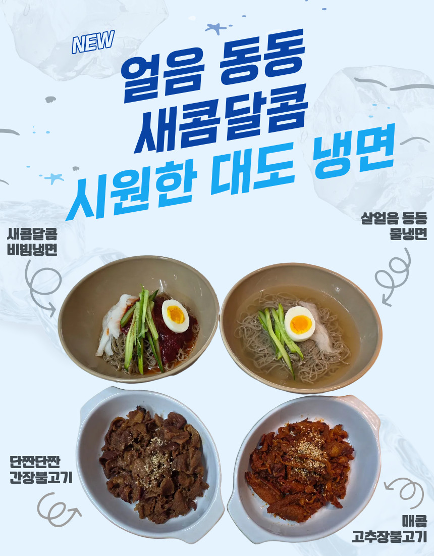 [블로그] 여름엔 뭐다?