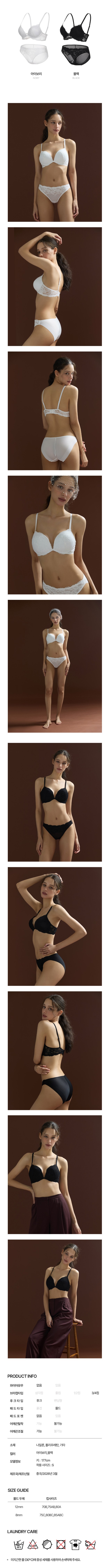 [자사몰/블로그] 페미닌 플로럴 브라팬티 세트