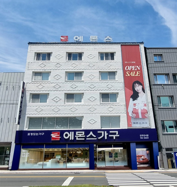 [경남/진주전시장] 에몬스가구 방문하시고 포인트 받아가세요!