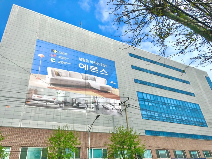 [인천/본사전시장] 에몬스가구 방문하시고 포인트 받아가세요!