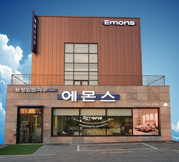 [경기/양주점] 에몬스가구 방문하시고 포인트 받아가세요!
