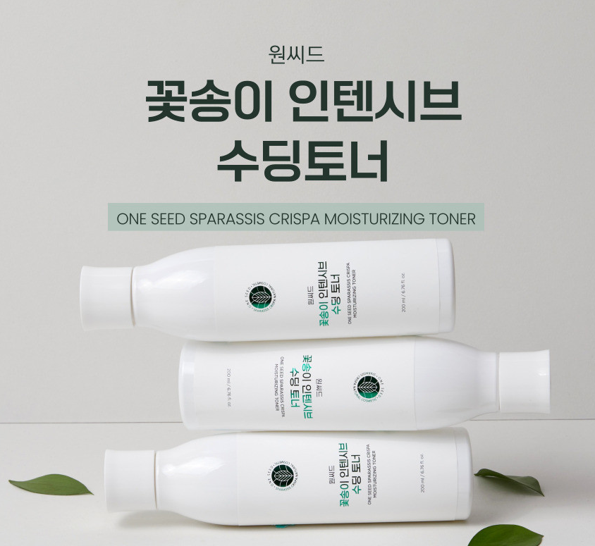 [릴스] 보습과 트러블을 한번에 해결! 꽃송이 토너