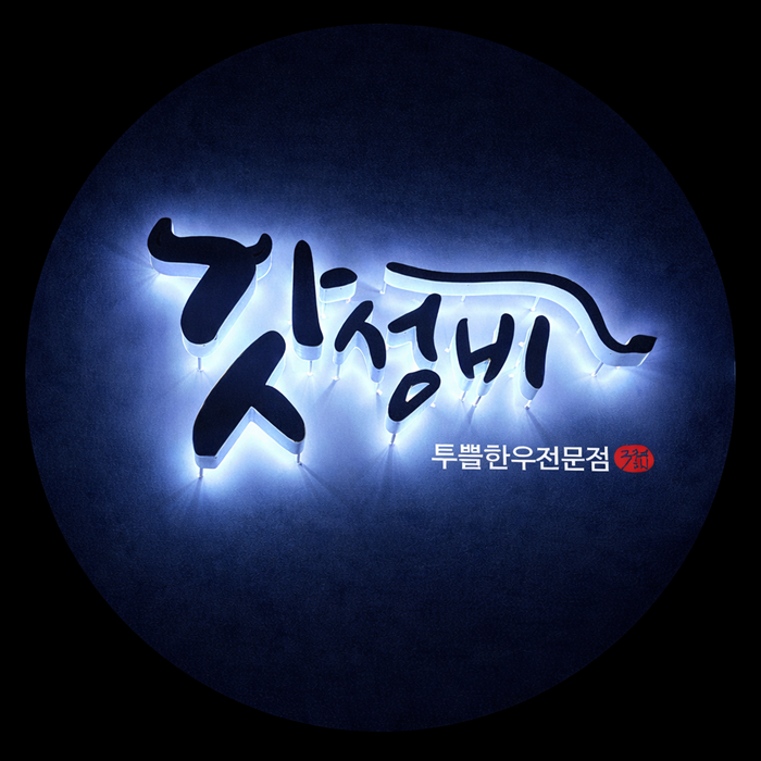 [광주/서구] 갓성비에서 맛있는 식사하세요!