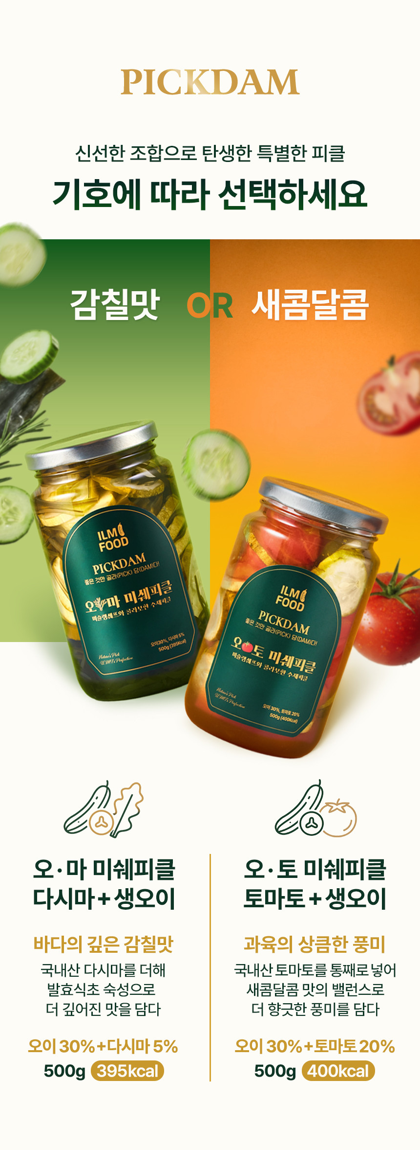 [블로그] 피클 피클 피클