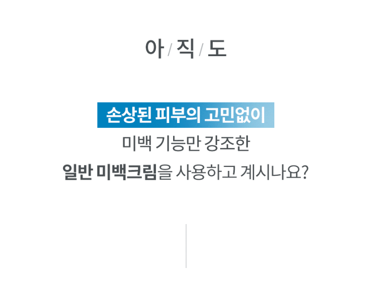 [인스타/피드] 미백크림, 착색크림 이걸로 종결! 셀리폼 까노크림