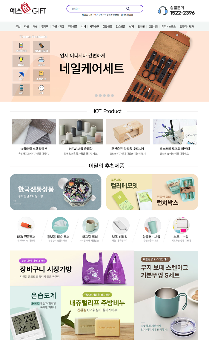 [기자단] 예스폼 기프트를 소개해주세요!