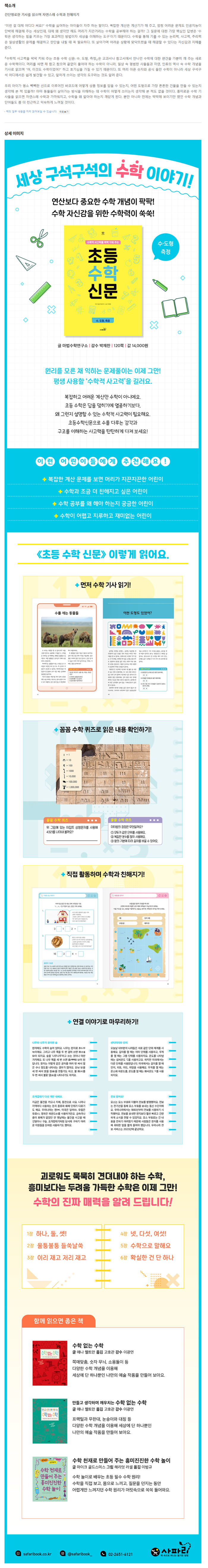 [블로그] 초등수학신문