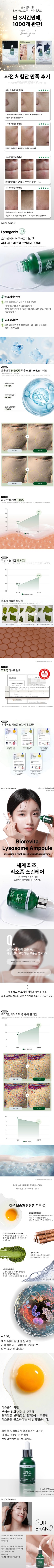 [NEW]세계 최초 리소좀 스킨케어♥