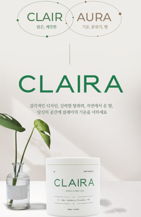 [블로그] 고체탈취제 CLAIRA 피톤치드향 화장실 악취 새집증후군 냄새 제거
