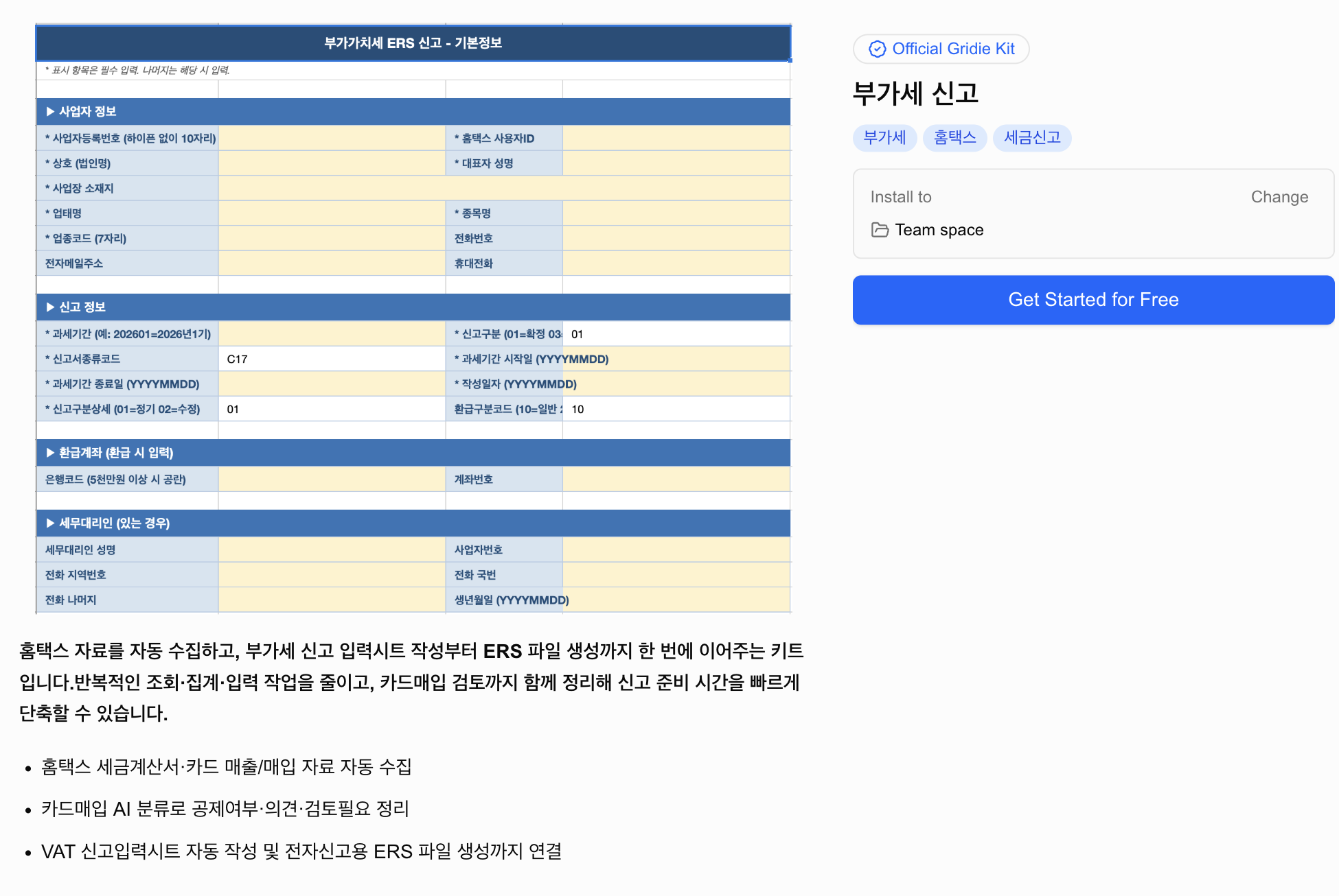[기자단] 부가세 신고, 회계도우미! 그리디를 홍보해주세요!
