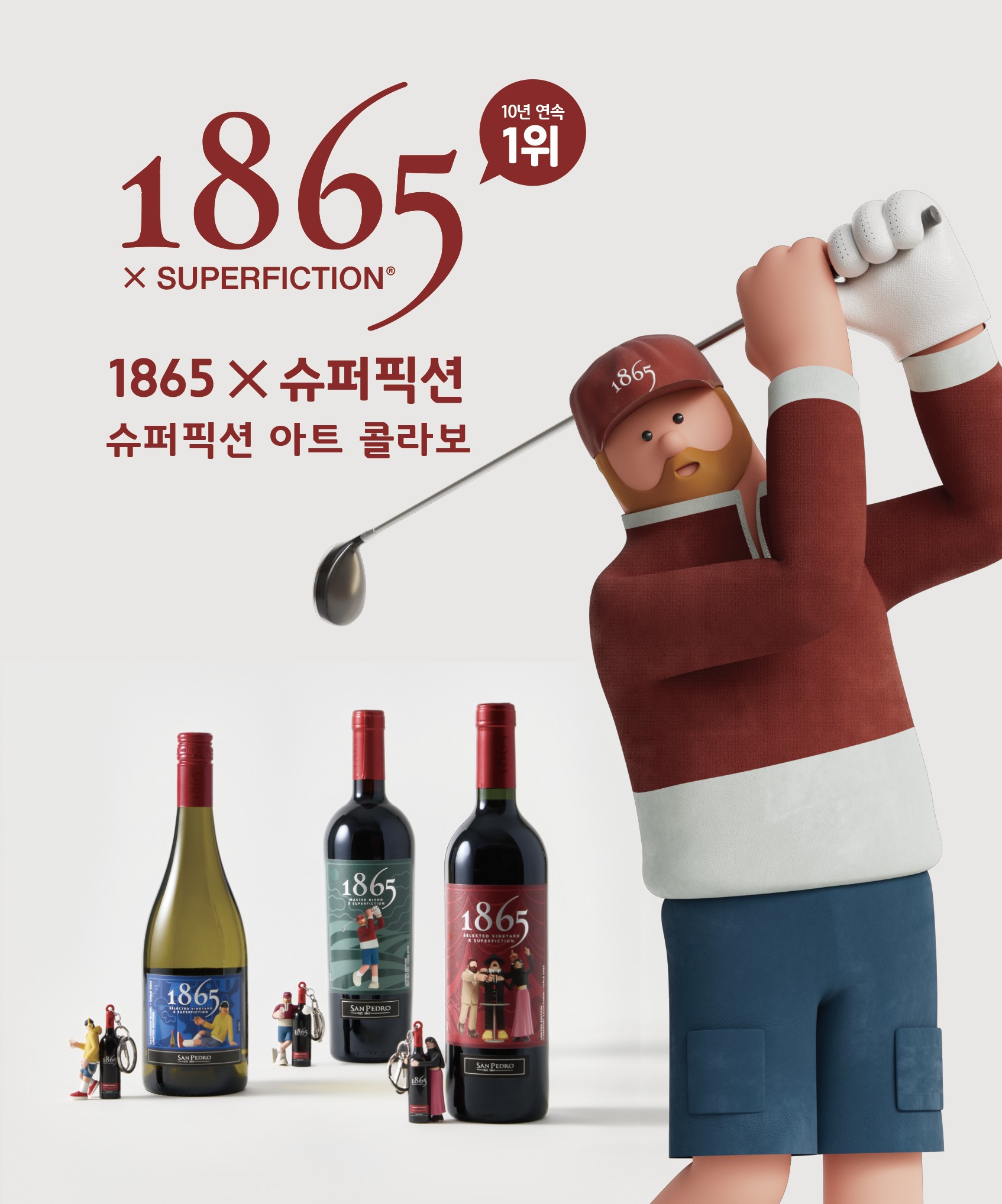 [인스타] 1865 슈퍼픽션 에디션 피규어 세트 (랜덤 제공)