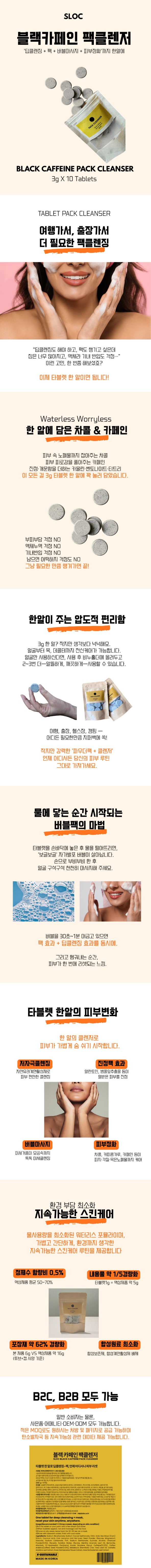 [블로그]워터리스 뷰티 프리미엄 팩 클렌저 ♥