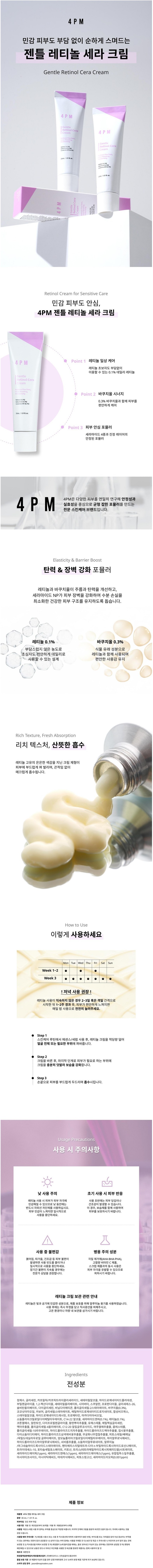 [쿠팡/인스타릴스] 민감 피부도 부담 없이 순하게 스며드는 젠틀 레티놀 세라 크림