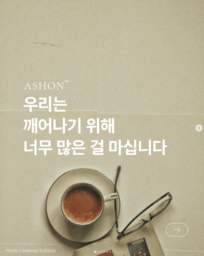 [피드] 완벽한 커피 대체 커피 / 무카페인 커피