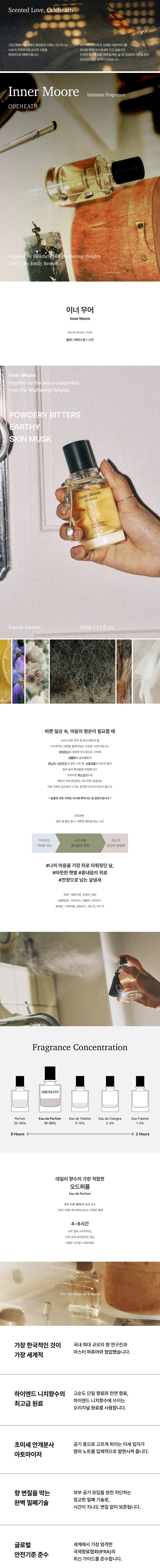 [인스타/릴스] 더 깊은 향! 오드히스 향수♥