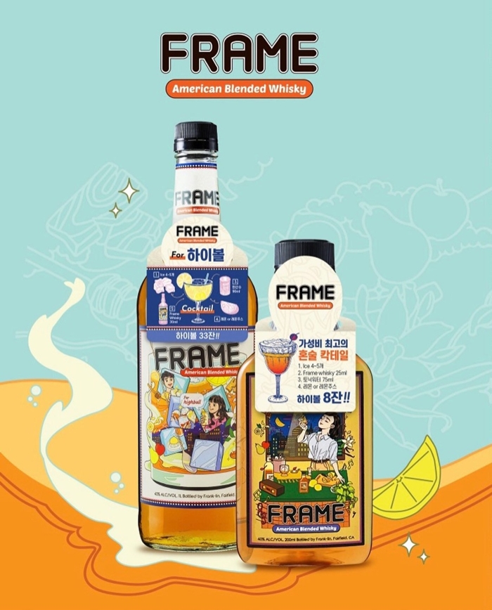 [블로그] 부담 없이 기분좋은 프레임 위스키♥