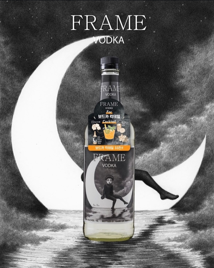 [블로그] 든든한 용량! 프레임 보드카♥