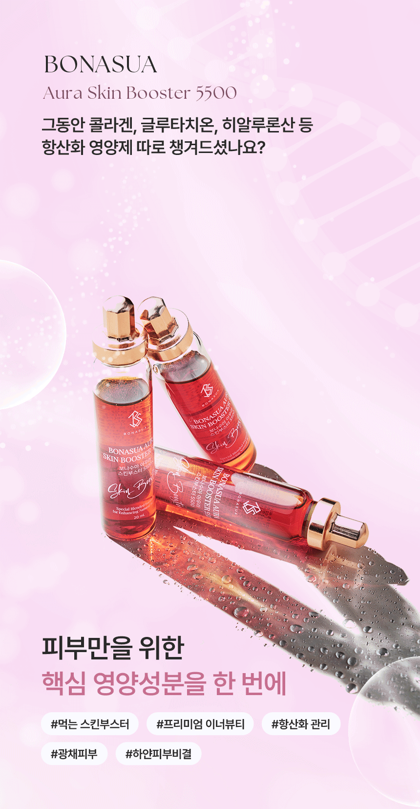 [블로그] 난 마셔, 빛나는 얼굴의 비결